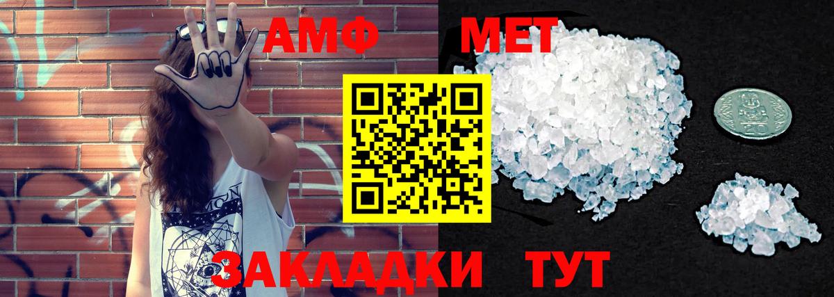 Белогорск  Amphetamine  Вход с VPN  АМФ VHQ 