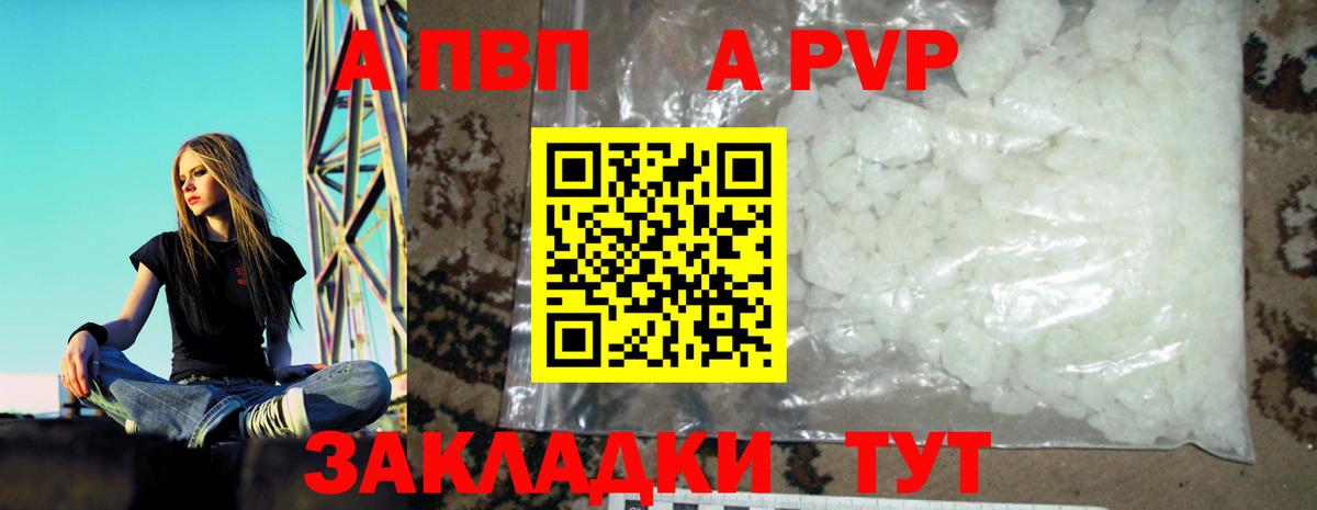 Alpha PVP Crystall  Alfa_PVP крисы CK  A-PVP крисы CK  Белогорск  Alpha-PVP  Вход с VPN 