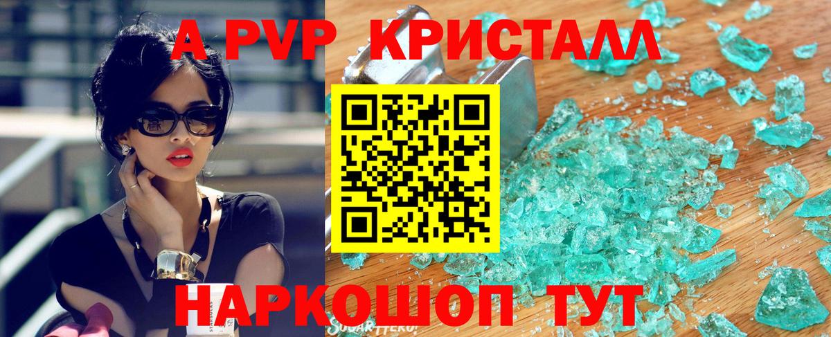 APVP СК КРИС Белогорск