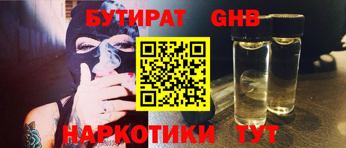 Белогорск  Бутират вода  Вход с VPN 