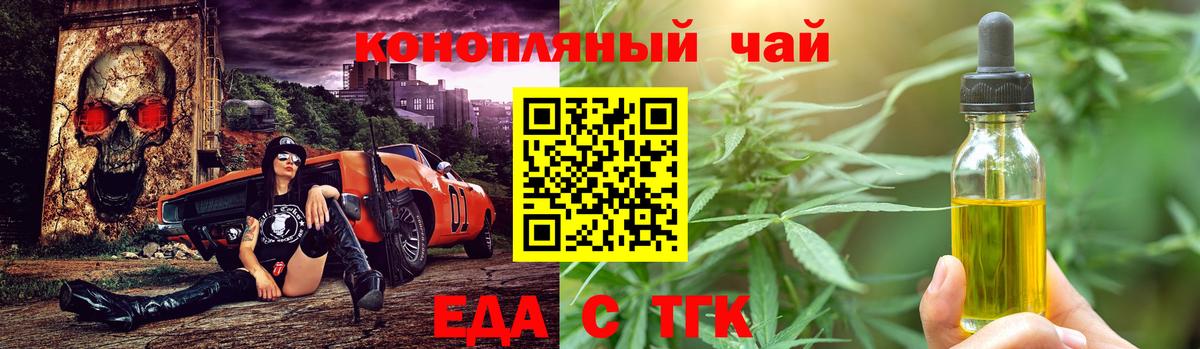 Белогорск  Еда ТГК конопля  Вход с VPN 