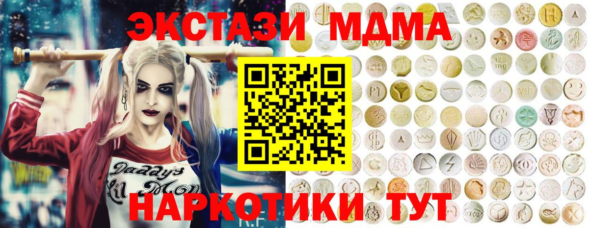 Белогорск  ЭКСТАЗИ  omg ONION  ЭКСТАЗИ VHQ  Вход с VPN 