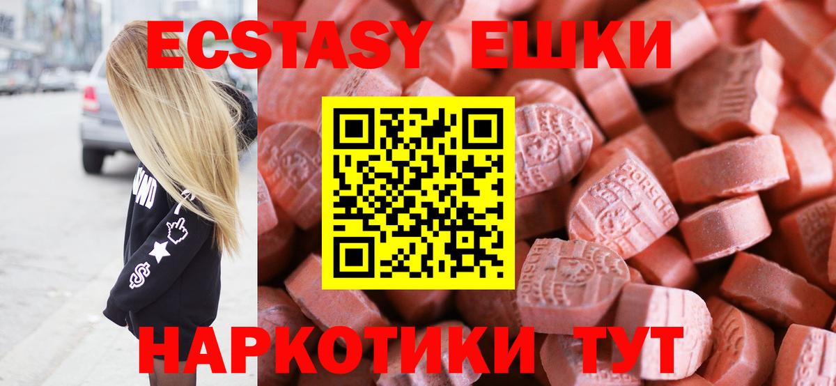 Ecstasy XTC Белогорск