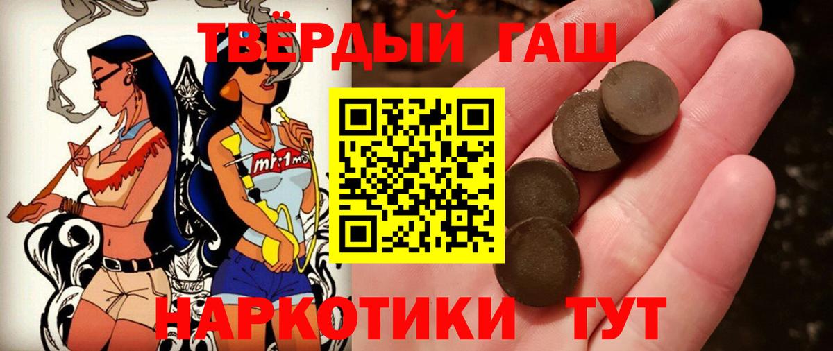Гашиш хэш  Вход с VPN  Белогорск  Гашиш Изолятор 
