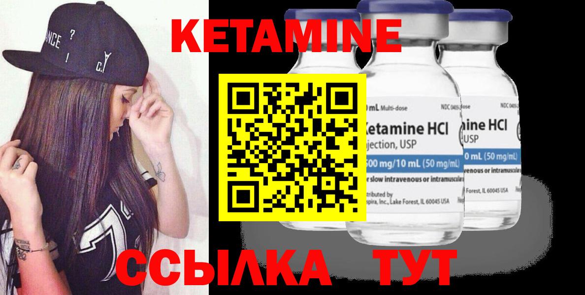 Кетамин VHQ  Вход с VPN  Белогорск  Кетамин VHQ 