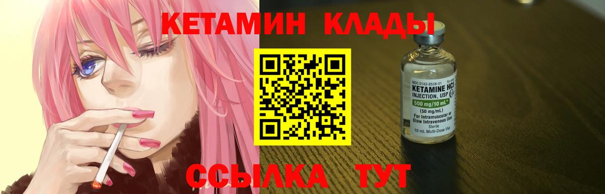Кетамин ketamine Белогорск