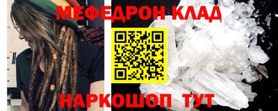 мефедрон VHQ Шахты