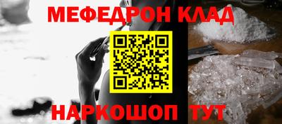 мефедрон VHQ Шахты