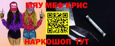 мефедрон VHQ Шахты