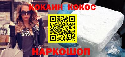 кокаин VHQ Шебекино