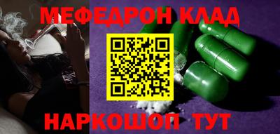 мефедрон VHQ Шахты