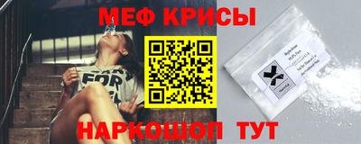 мефедрон VHQ Шахты