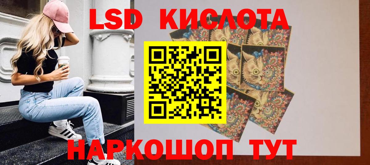 Белогорск  LSD-25 экстази кислота  Вход с VPN 
