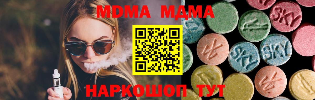 МДМА VHQ  МДМА crystal  Белогорск  MDMA  Вход с VPN 