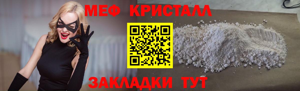 МЯУ-МЯУ VHQ  Вход с VPN  наркота  Мефедрон  Белогорск  МЕФ 4 MMC 