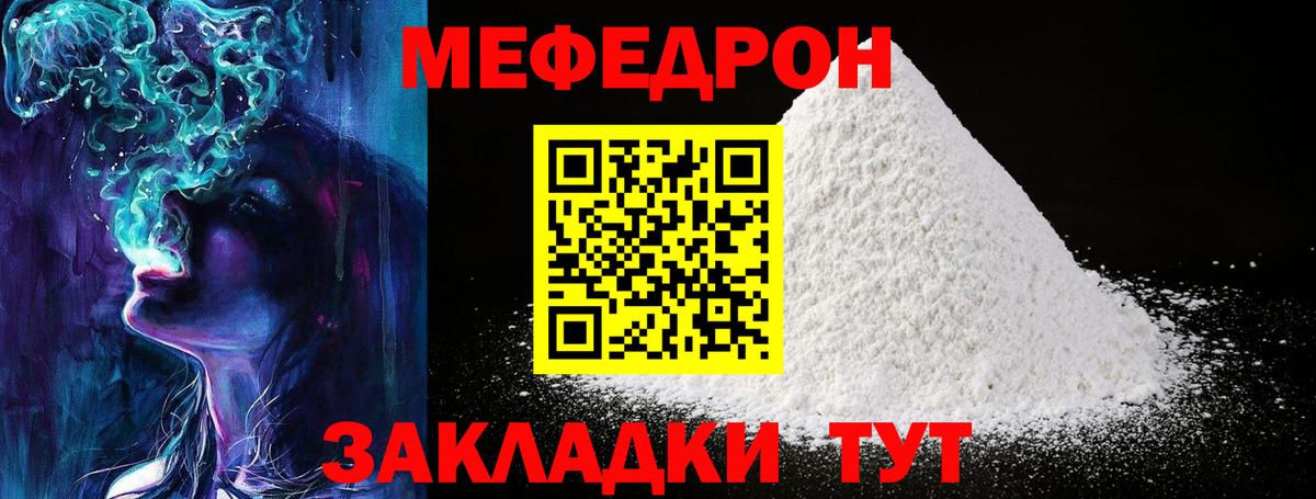 МЕФ Белогорск
