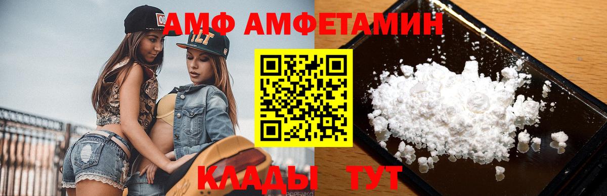 Метамфетамин Methamphetamine Белогорск