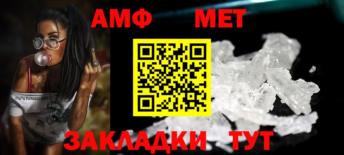 МЕТАМФЕТАМИН  Метамфетамин Декстрометамфетамин 99.9%  Метамфетамин Декстрометамфетамин 99.9%  Вход с VPN  Белогорск 