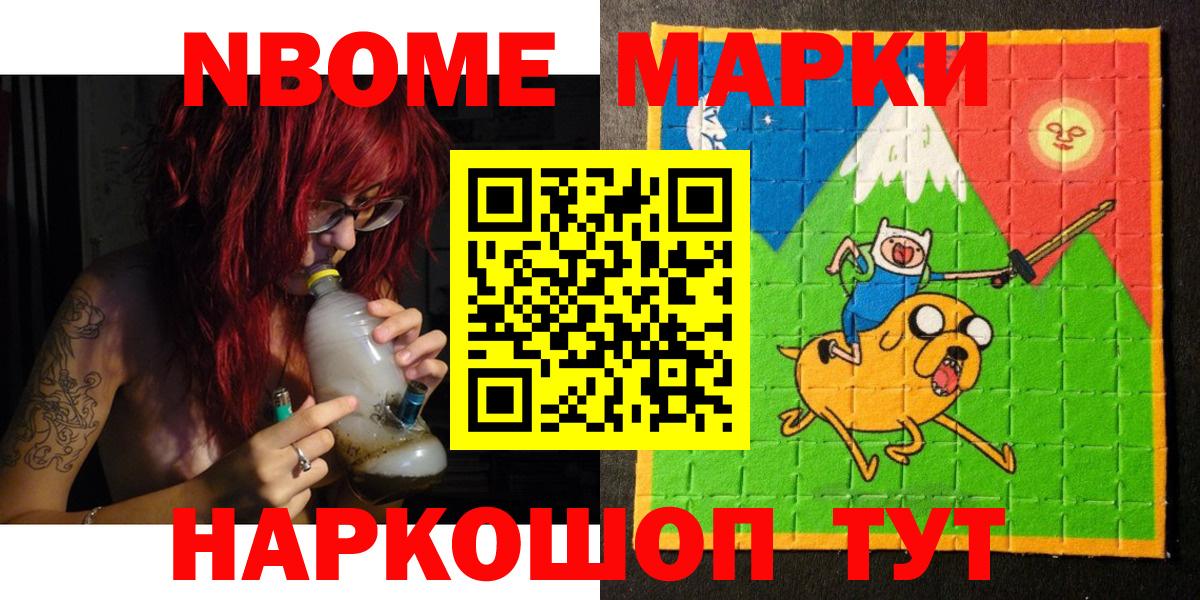 закладки  Наркотические марки 1500мкг  Наркотические марки 1500мкг  Вход с VPN  Белогорск 