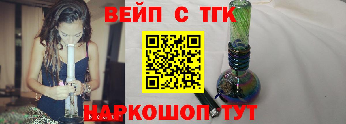 Дистиллят ТГК THC oil Белогорск