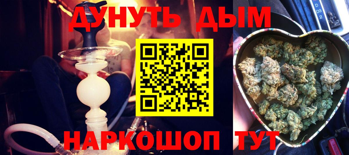 Каннабис семена  Шишки марихуана ГИДРОПОН  Марихуана индика  Белогорск  Вход с VPN 